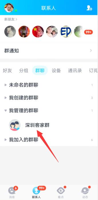 qq群怎么投票在哪里