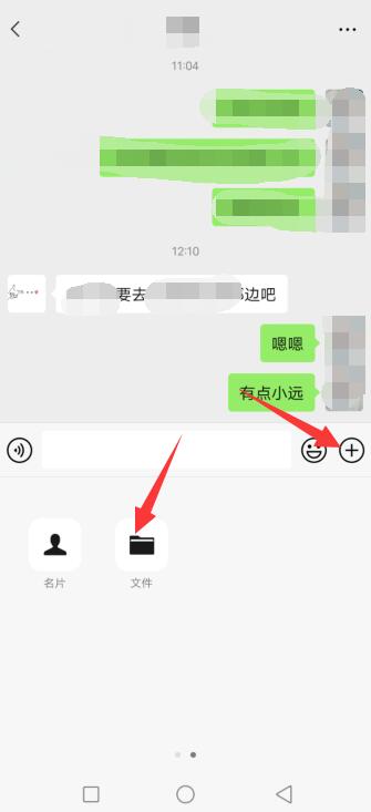 微信怎么发音频