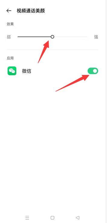 oppo手机微信视频怎么开美颜
