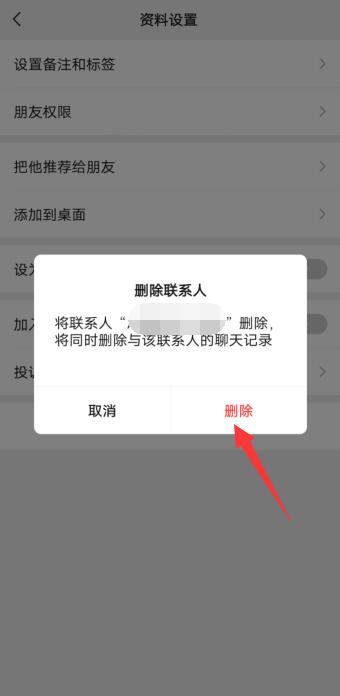 微信怎么群删微信好友