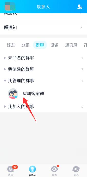 qq怎么禁止某个人加我(怎么禁止某个人访问空间)