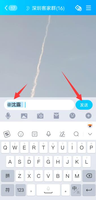 qq怎么@一个人