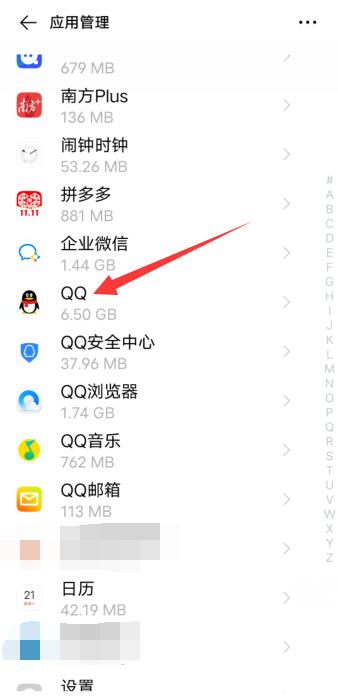 qq麦克风权限开了没声音