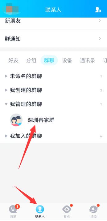 QQ群昵称怎么改名字(qq群昵称改名字会有提示吗)