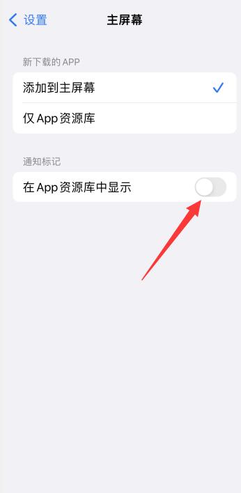 苹果app资源库怎么关