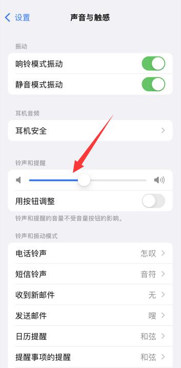 iphone13来电声音太小怎么办