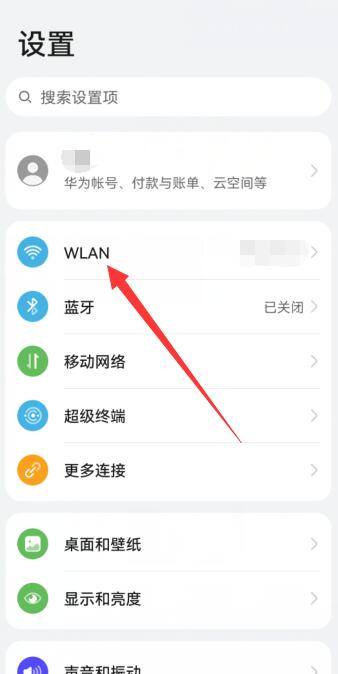 华为wlan打开自动关闭(手机打开wlan自动关闭)