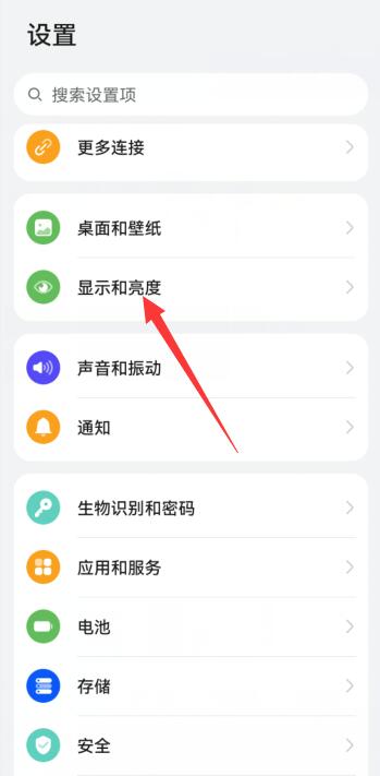 华为手机熄屏幕显示怎么设置