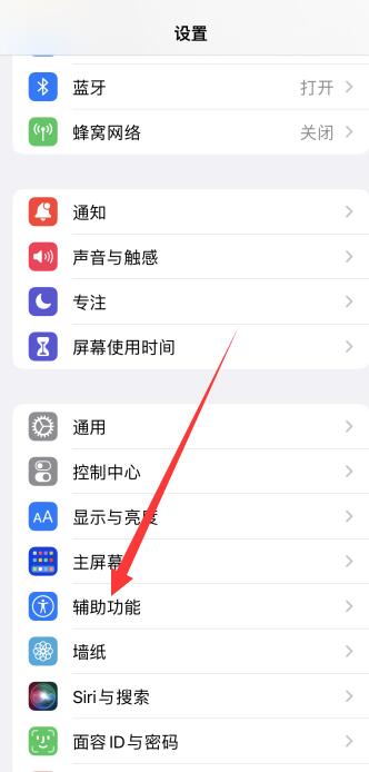 iphone底下的白条怎么去掉(iphone白条怎么关闭)