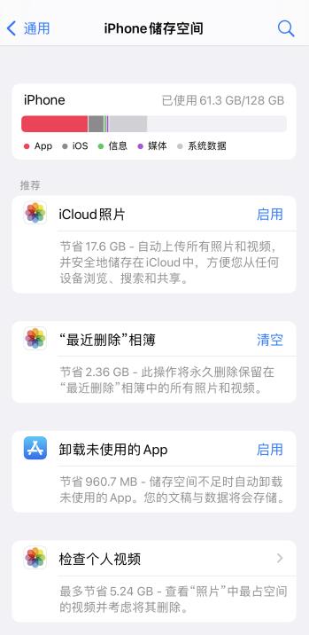 iphone存储空间刷不出来怎么办