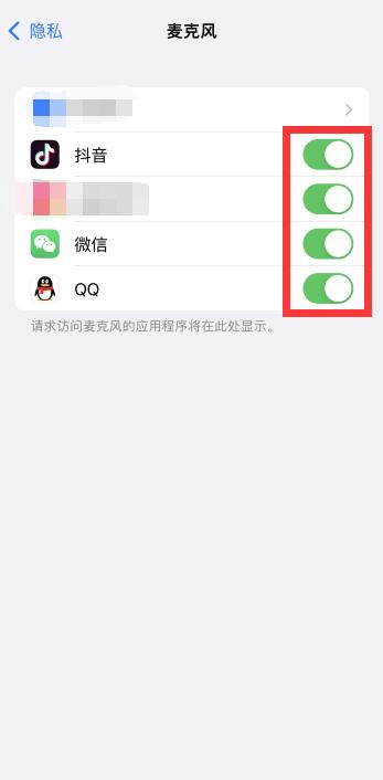 iphone麦克风启用不成功怎么办