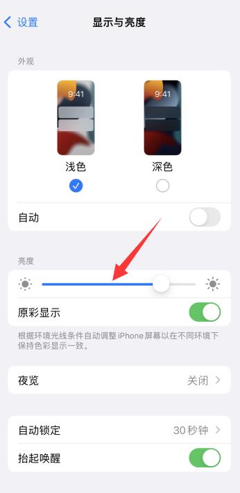 iphone屏幕突然变暗怎么回事