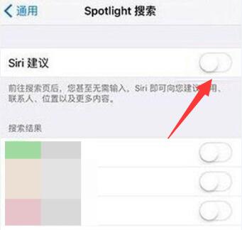 iphone搜索怎么关闭