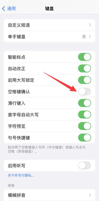 ios15键盘怎么改回来