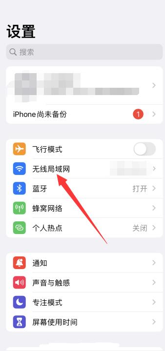 苹果手机连接不上wifi怎么办