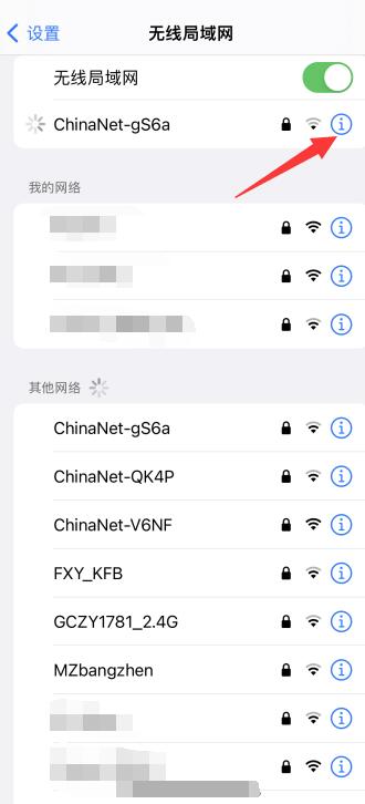 苹果手机连接不上wifi怎么办