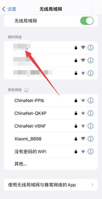 苹果手机连接不上wifi怎么办