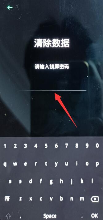 oppo手机清除锁屏密码