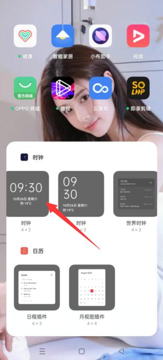oppo桌面时间移除了怎么设置回来