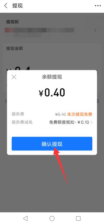 支付宝工资转入的钱怎么取出来