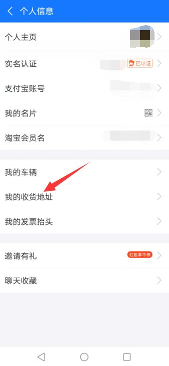 支付宝收货地址在哪里