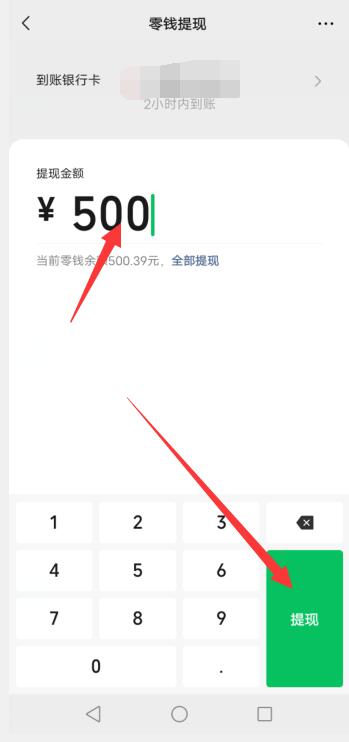 微信零钱限额了零钱怎么转出来啊
