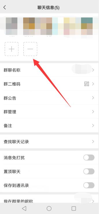 微信群没有减号怎么踢人