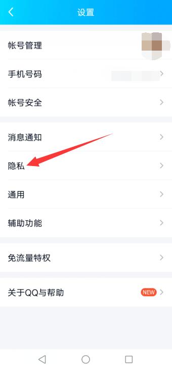 qq动态怎么设置时间限制