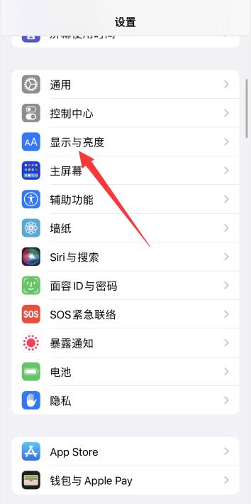 iphone自动锁屏时间设置