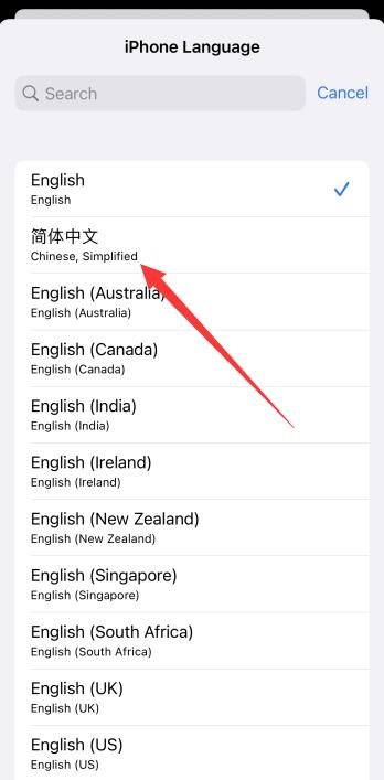 苹果手机怎么设置中文模式