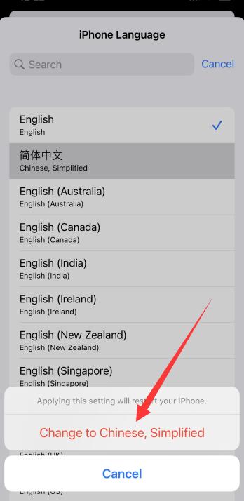 苹果手机怎么设置中文模式