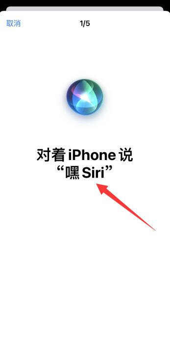 苹果13怎么喊不出来siri