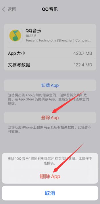 ios系统数据占用太多怎么清理