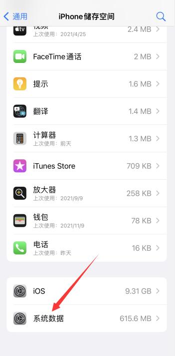 ios系统数据占用太多怎么清理