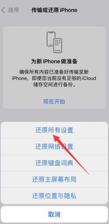 ios15小组件空白怎么办