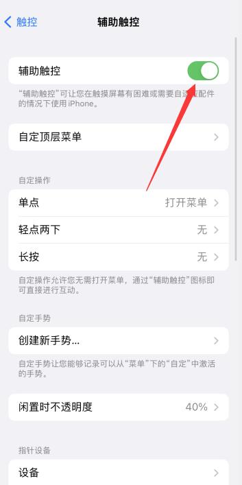 iphone13静音模式怎么开