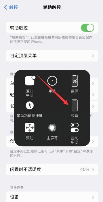 iphone13静音模式怎么开