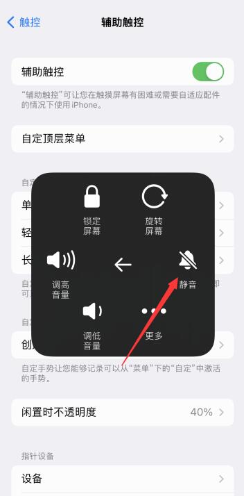 iphone13静音模式怎么开