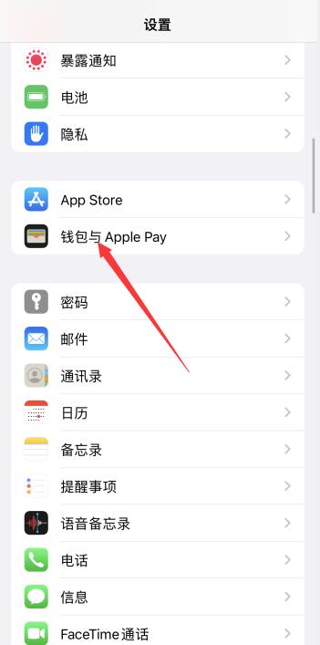 iphone怎么添加实体公交卡