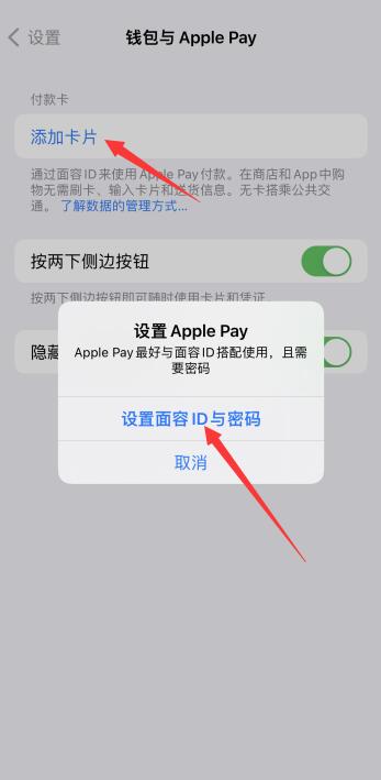 iphone怎么添加实体公交卡