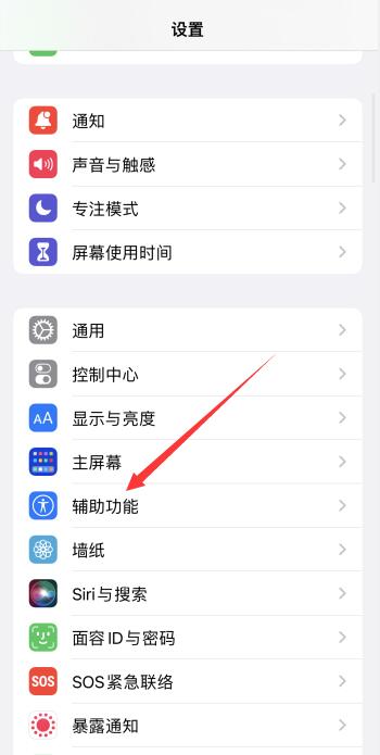 ios15背景音定时关闭