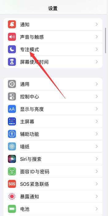 iphone专注模式有什么用(iphone相机专业模式)