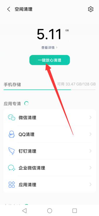 vivo其他存储怎么清除