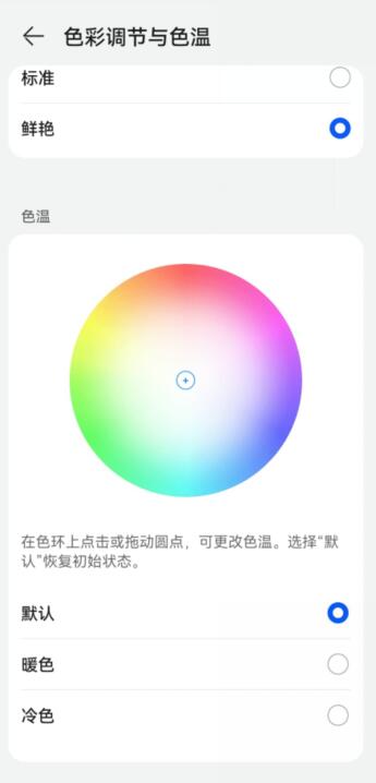华为手机的色彩滤镜功能在哪里