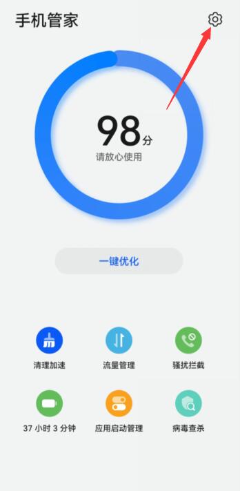 华为手机病毒怎么彻底清理v30pro(华为手机病毒清理软件)