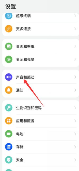 华为手机接电话声音小怎么解决