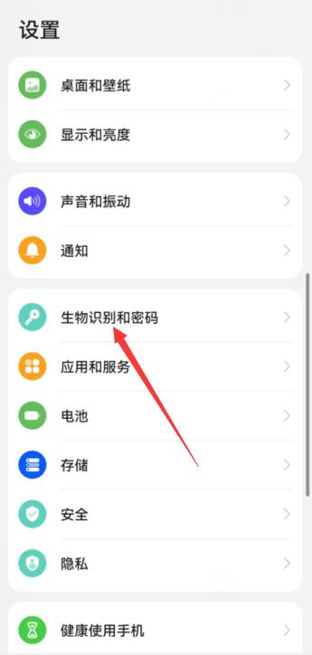 华为手机怎么设置指纹解锁(华为手机怎么设置指纹解锁锁屏)