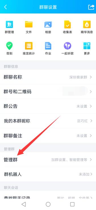 qq群号不能被搜索怎么设置