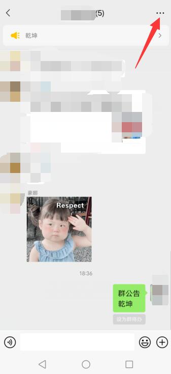 微信群公告无法撤回怎么办(微信群公告无法编辑)