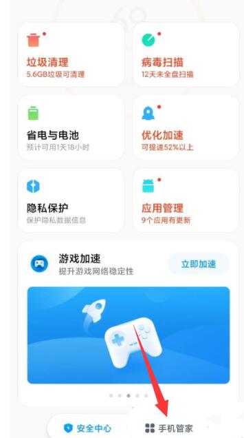 小米手机怎么查看已拦截短信